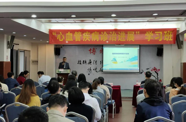 我院成功举办“心血管疾病诊治进展学习班”