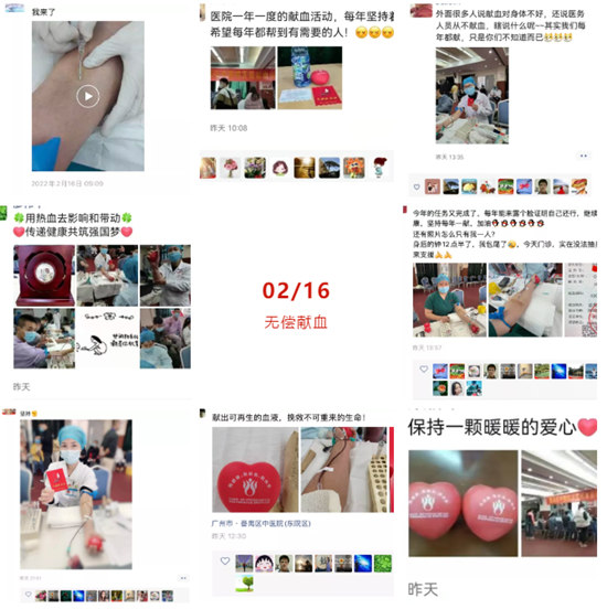 无偿献血，点亮生命