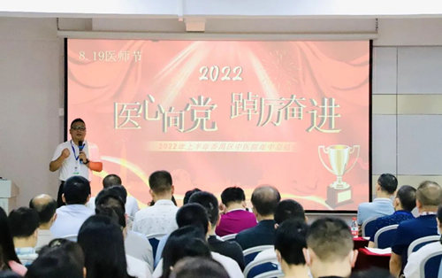 “医”心向党，踔厉奋进