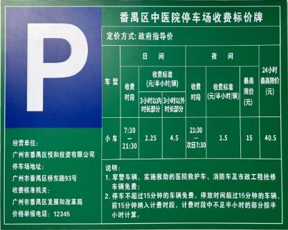 【建议收藏】番禺区中医院新院区地下停车场