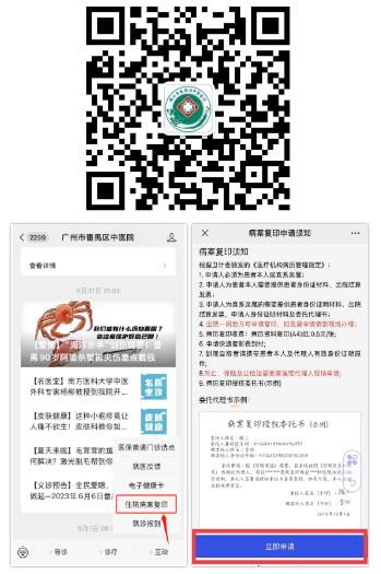 【便民措施】足不出户，病历快递到家！番禺
